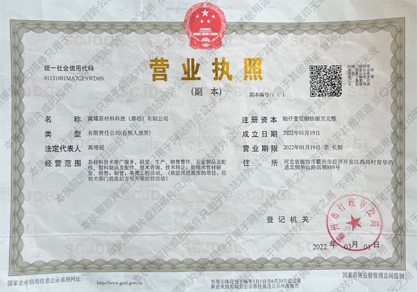 營(yíng)業(yè)執(zhí)照